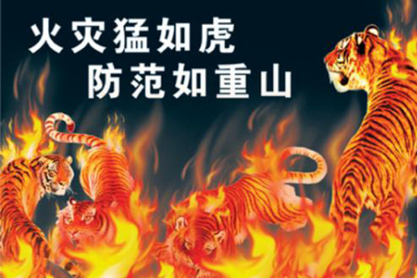 華盛消防炮塔：火災(zāi)猛如虎！學(xué)會這幾點(diǎn)，讓你“打虎”不費(fèi)勁