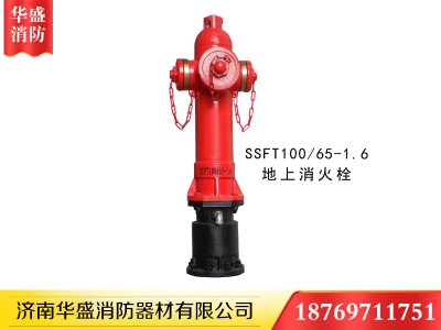 濟南消火栓給水設(shè)置的一般原則